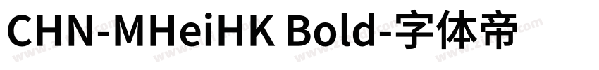 CHN-MHeiHK Bold字体转换